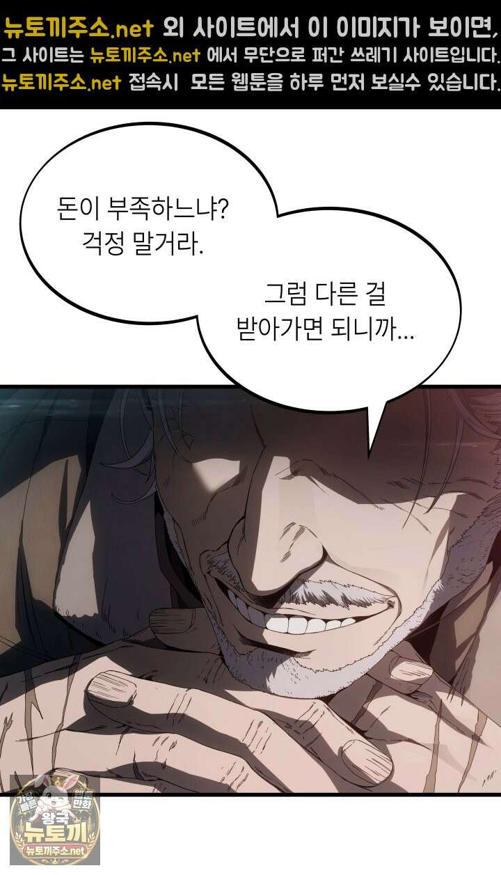 불탄 사막의 모래술사 3화 73