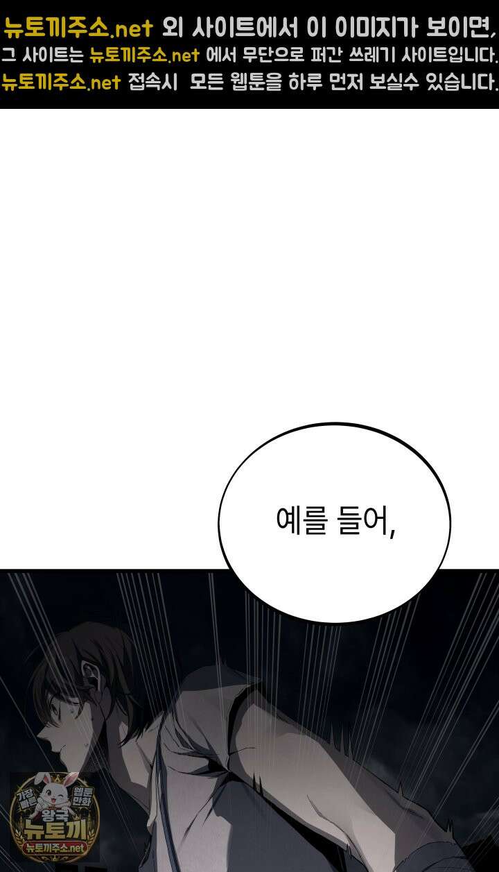 불탄 사막의 모래술사 3화 74