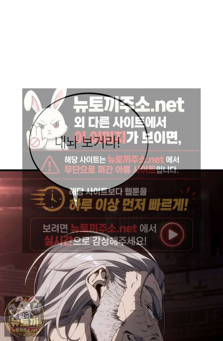 불탄 사막의 모래술사 3화 78