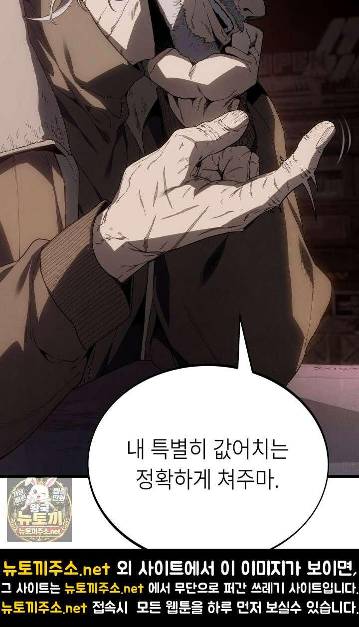 불탄 사막의 모래술사 3화 79