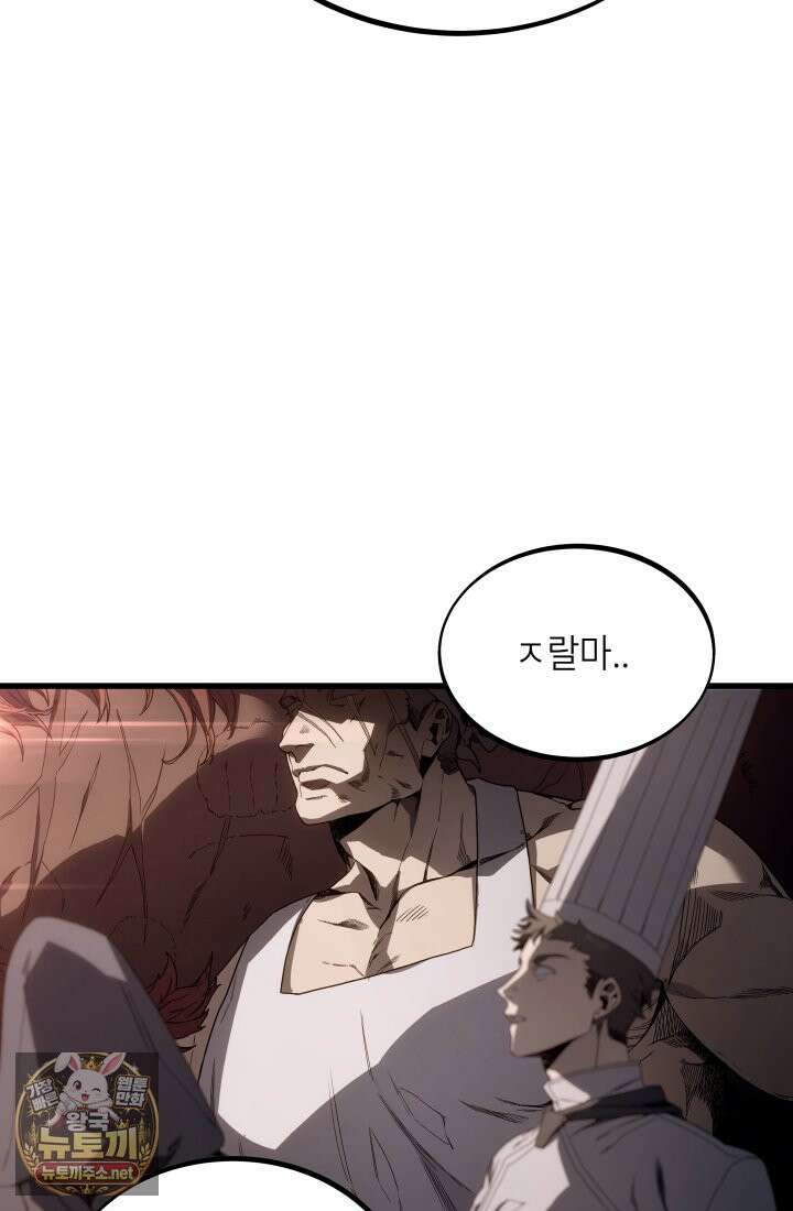 불탄 사막의 모래술사 3화 80