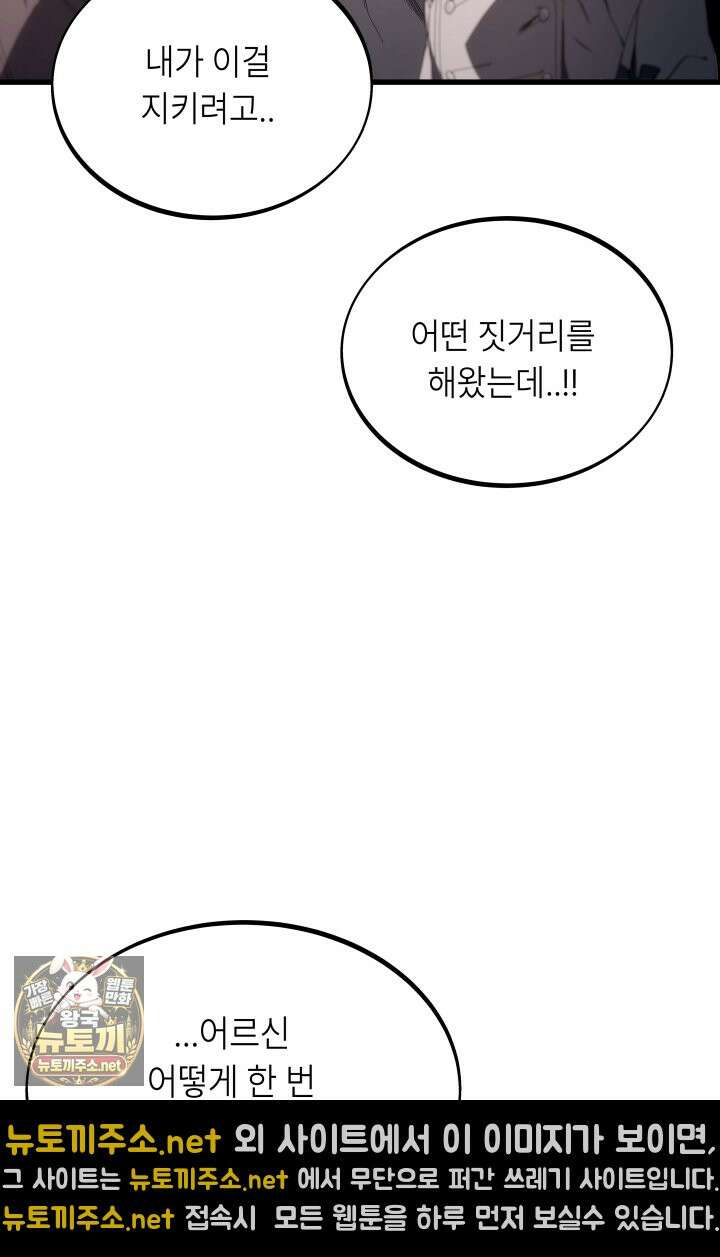 불탄 사막의 모래술사 3화 81