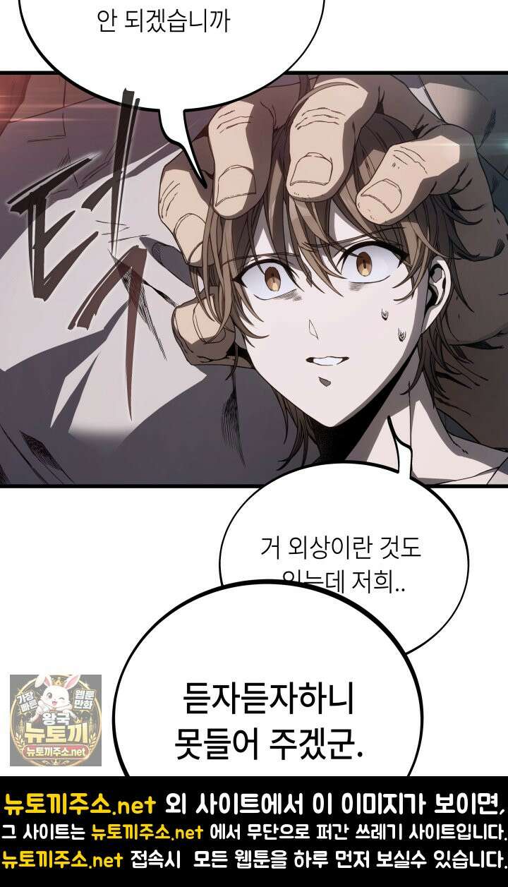 불탄 사막의 모래술사 3화 82