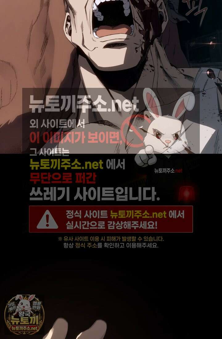 불탄 사막의 모래술사 3화 86