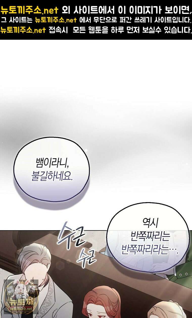 악당 아기님이 예언을 함 6화 1