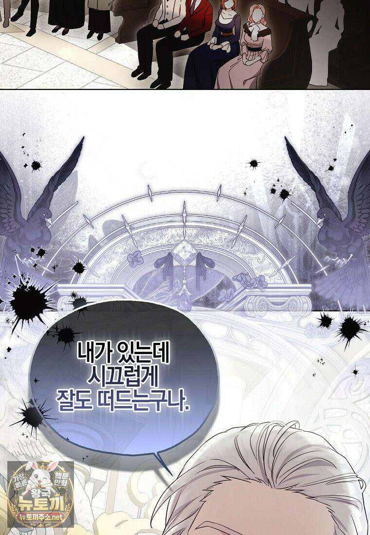 악당 아기님이 예언을 함 6화 5
