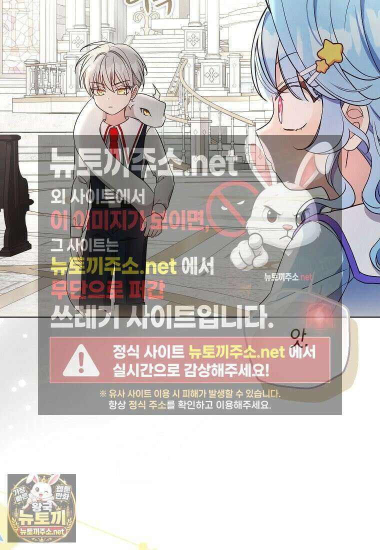 악당 아기님이 예언을 함 6화 9
