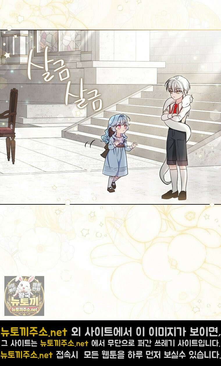 악당 아기님이 예언을 함 6화 12