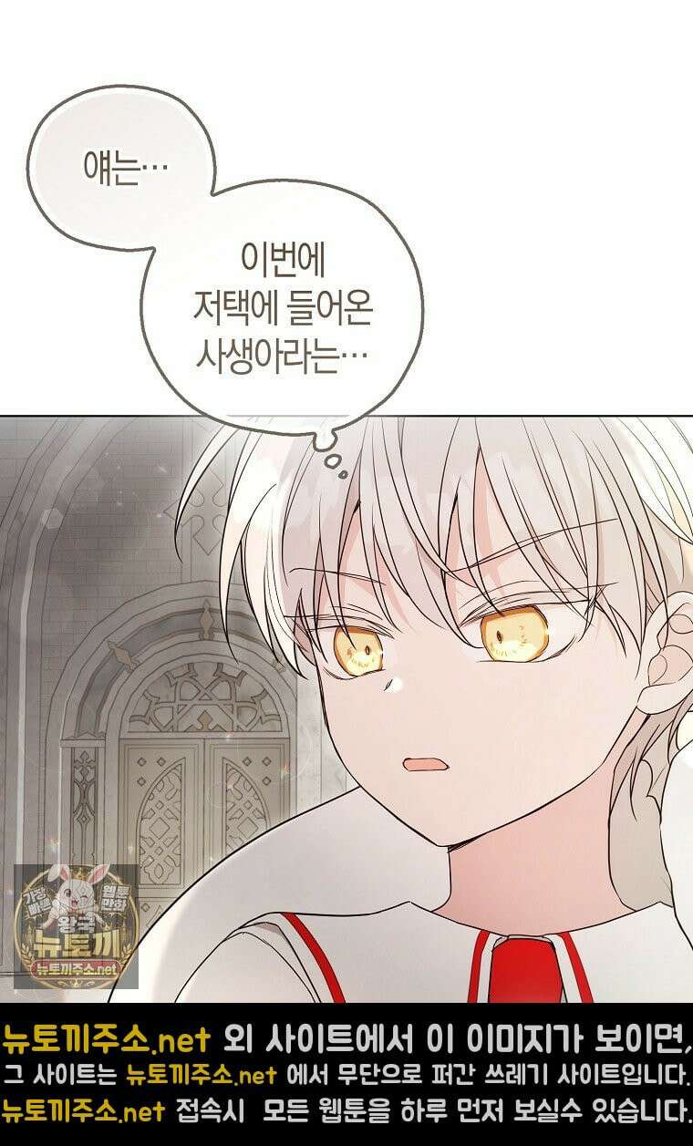 악당 아기님이 예언을 함 6화 14