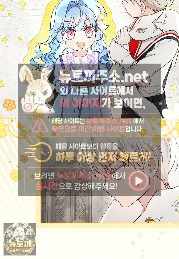 악당 아기님이 예언을 함 6화 16