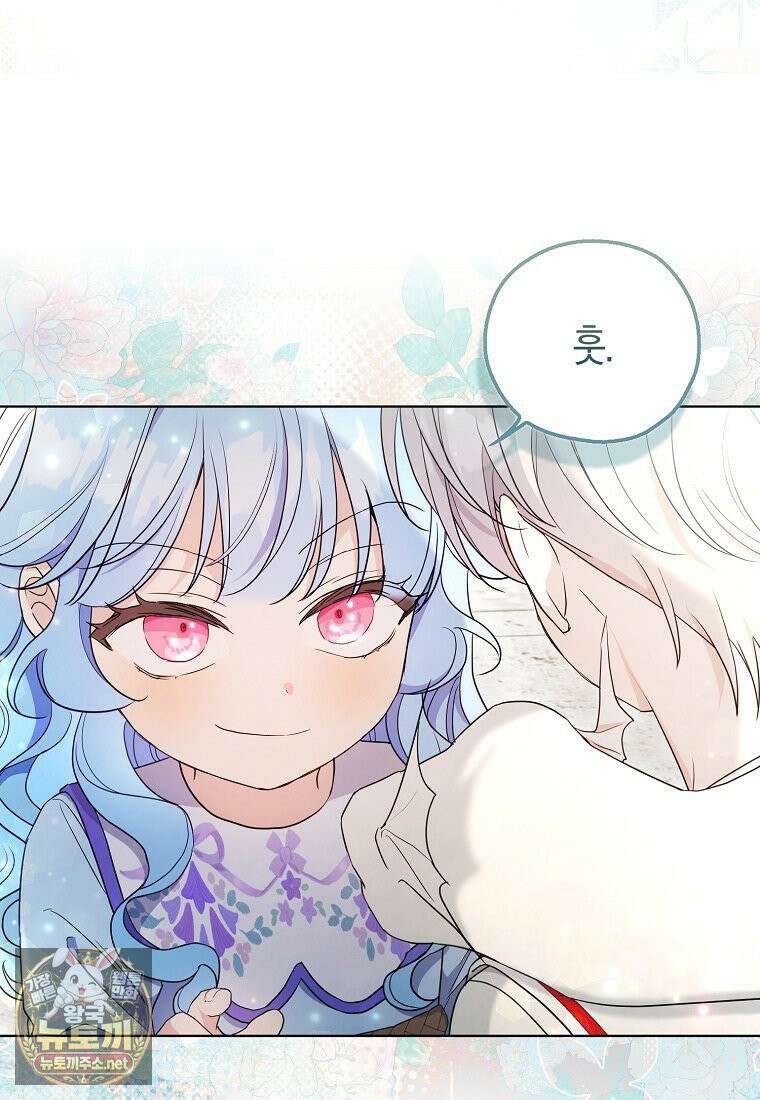 악당 아기님이 예언을 함 6화 20