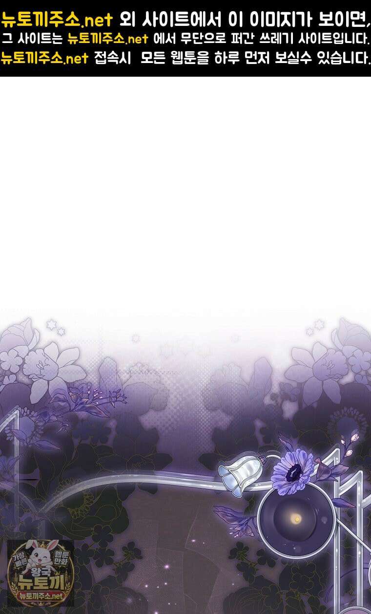 악당 아기님이 예언을 함 11화 1
