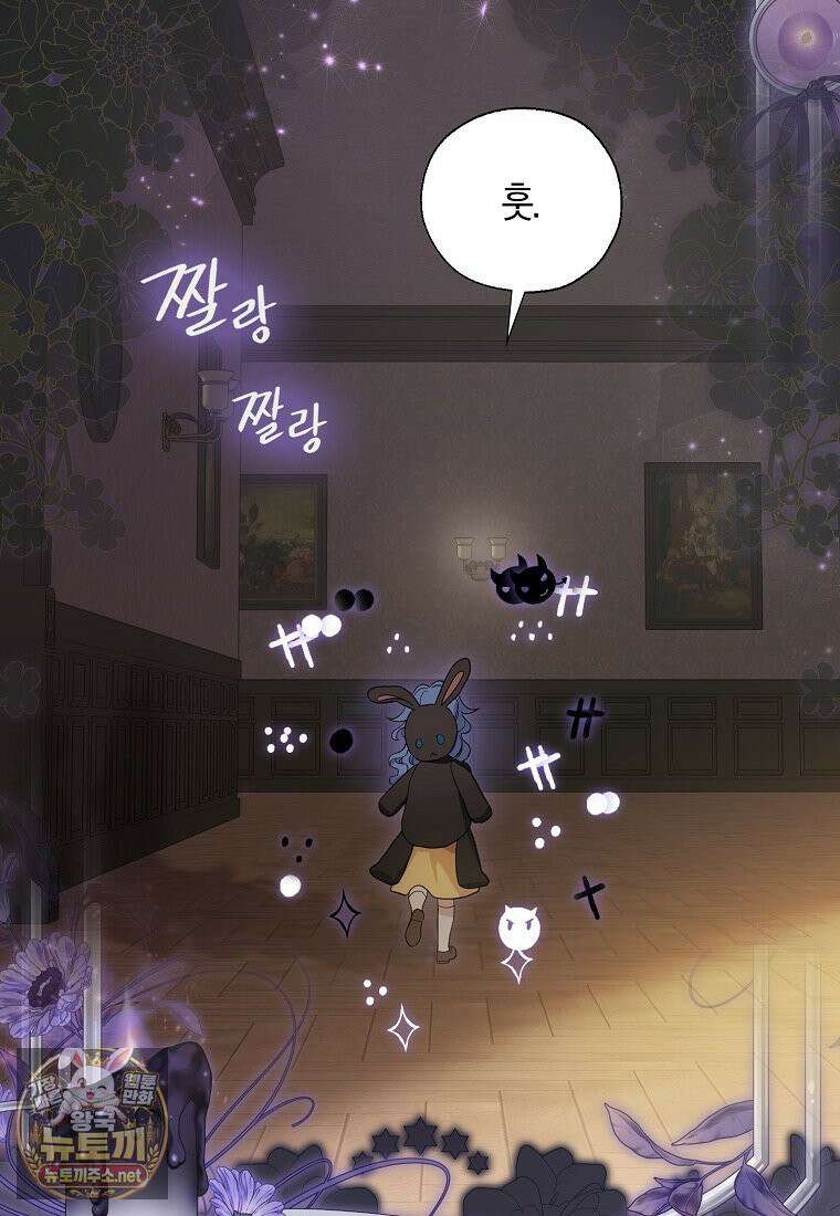 악당 아기님이 예언을 함 11화 2