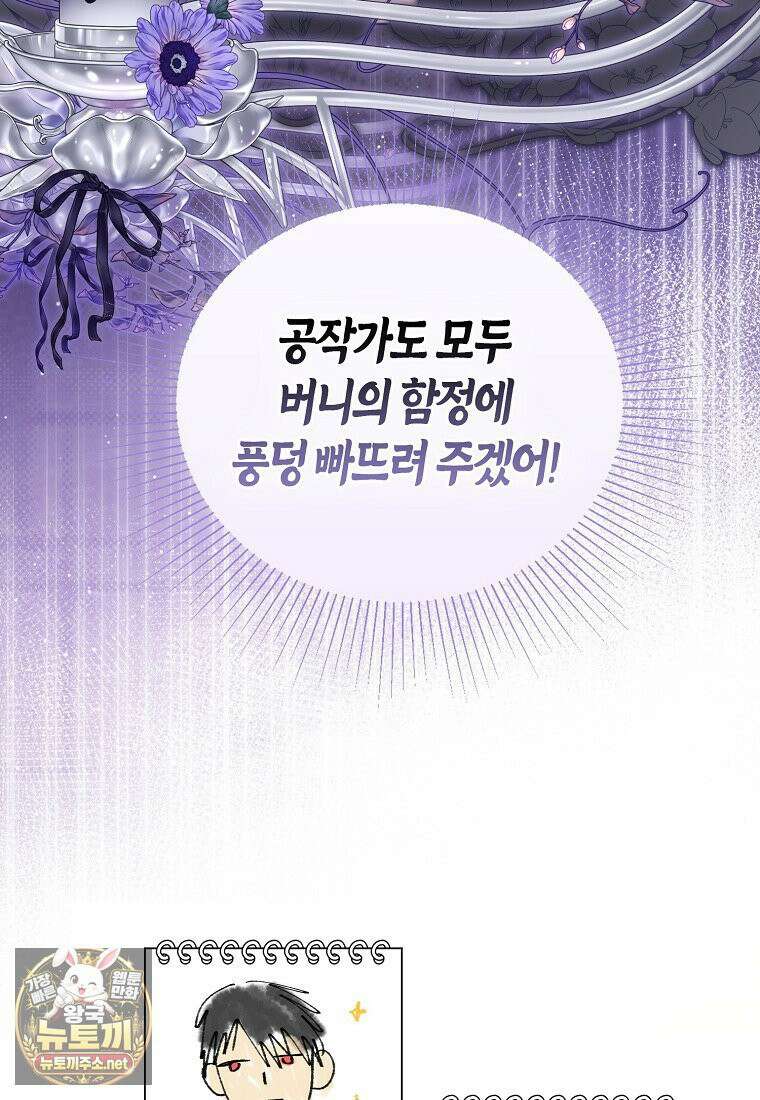 악당 아기님이 예언을 함 11화 3