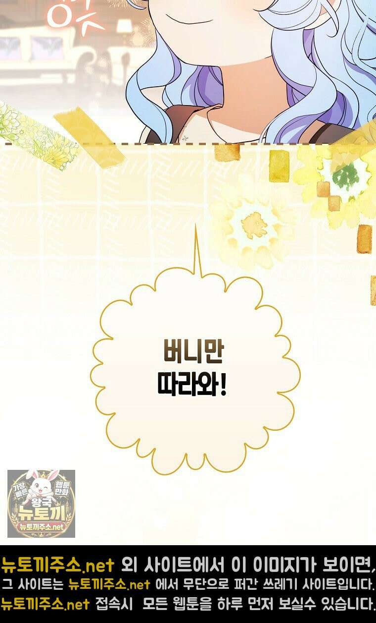 악당 아기님이 예언을 함 11화 9