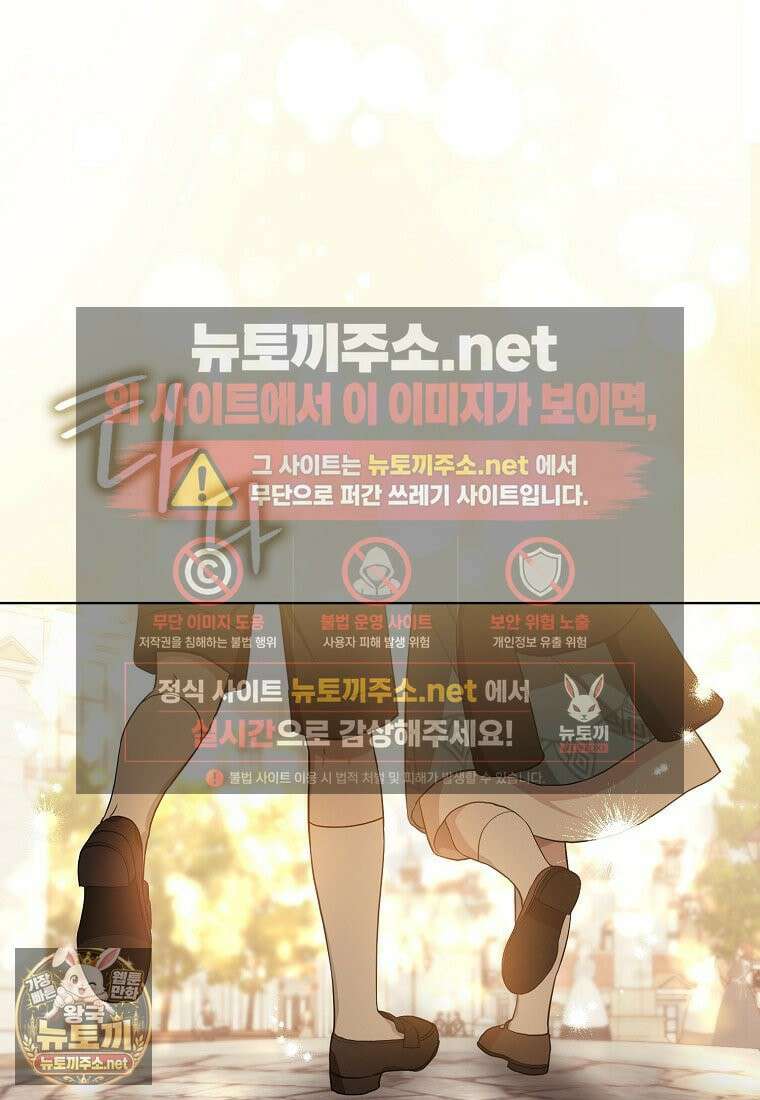 악당 아기님이 예언을 함 11화 10
