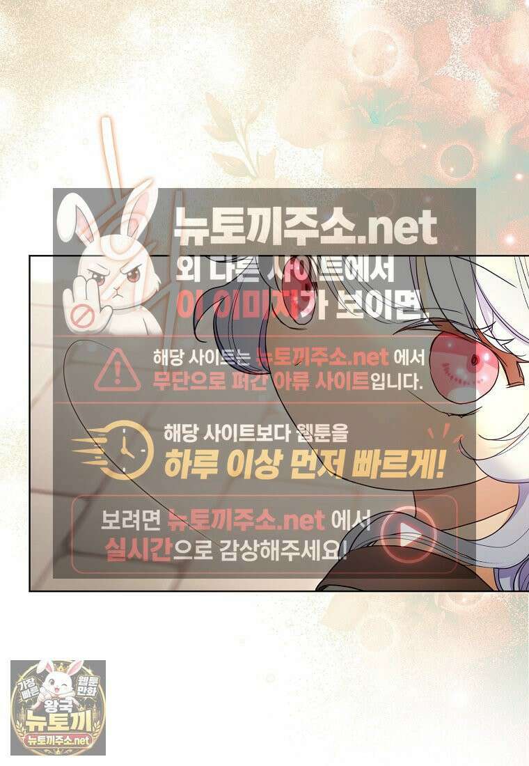악당 아기님이 예언을 함 11화 17