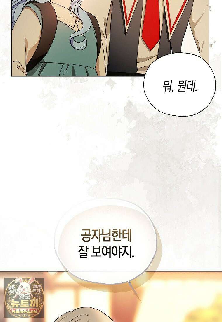 악당 아기님이 예언을 함 11화 19