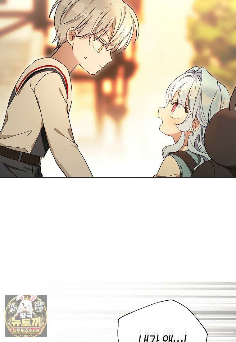 악당 아기님이 예언을 함 11화 20