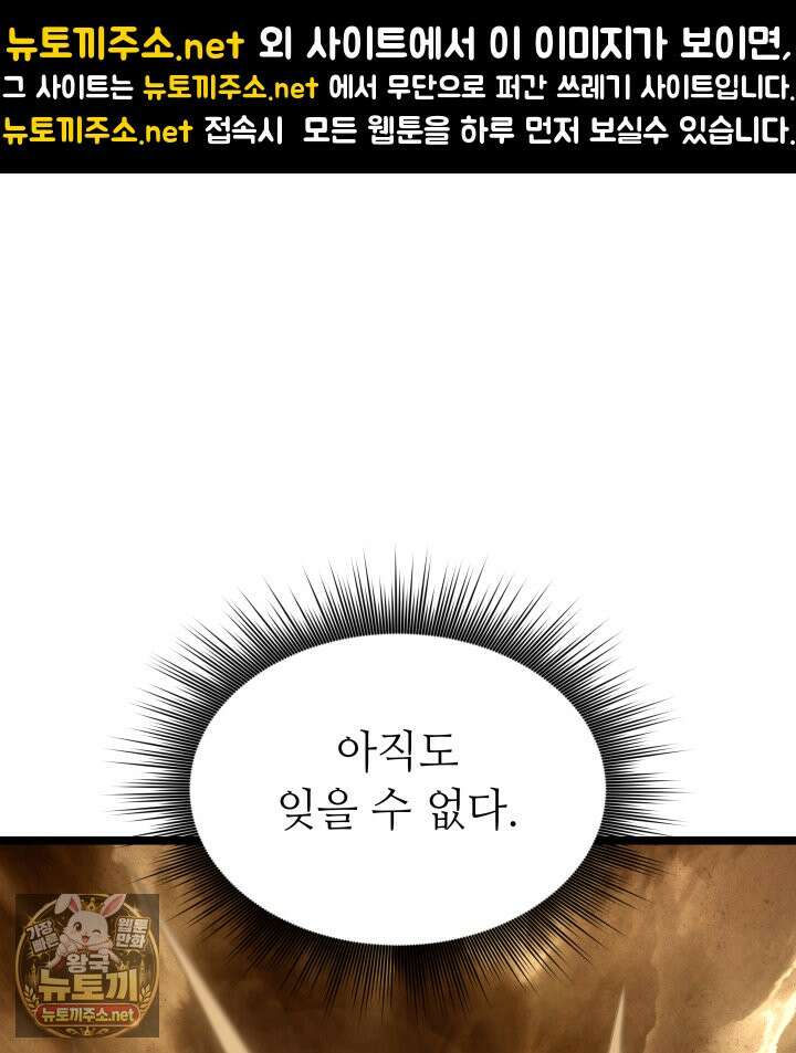 불탄 사막의 모래술사 17화 1