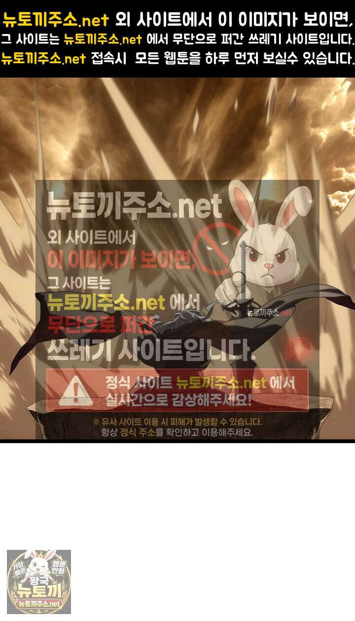 불탄 사막의 모래술사 17화 2