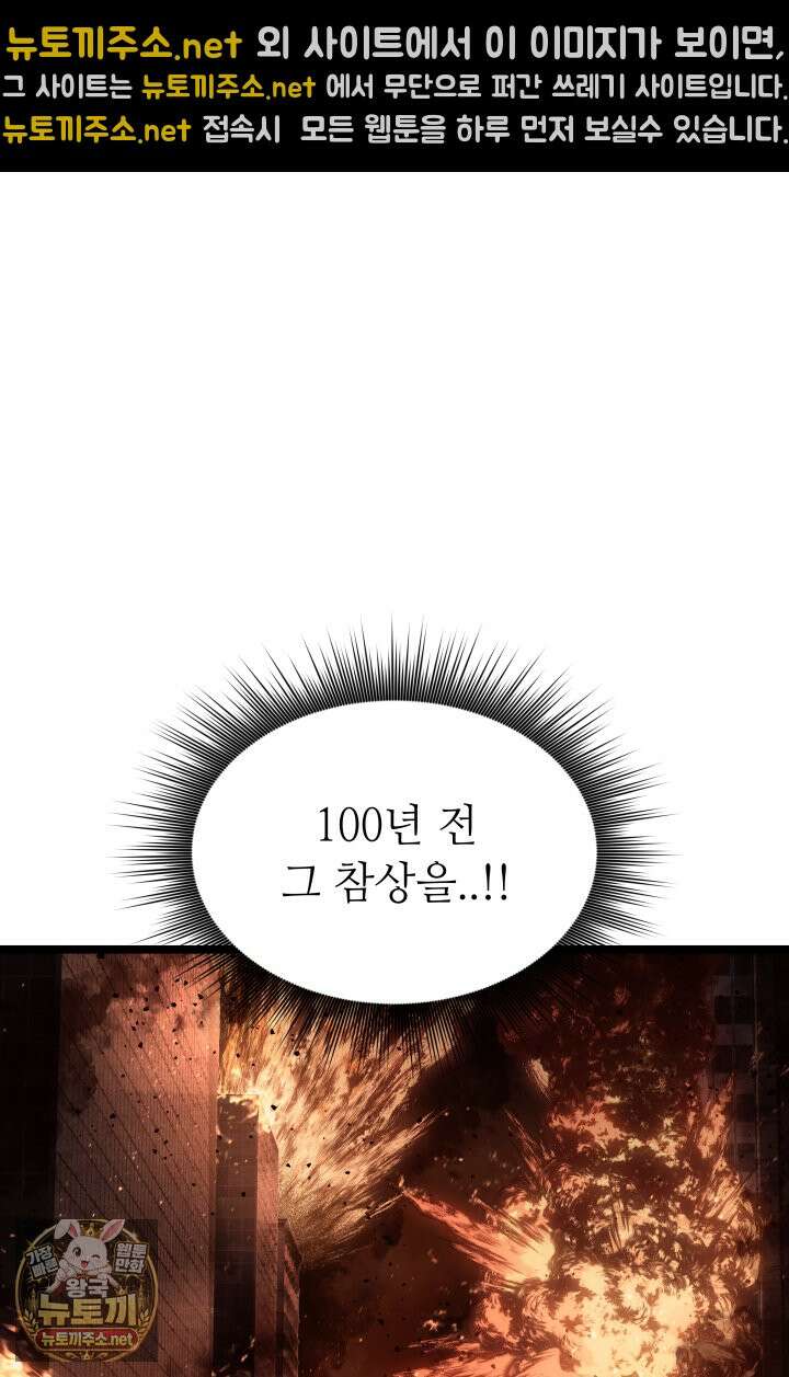 불탄 사막의 모래술사 17화 3