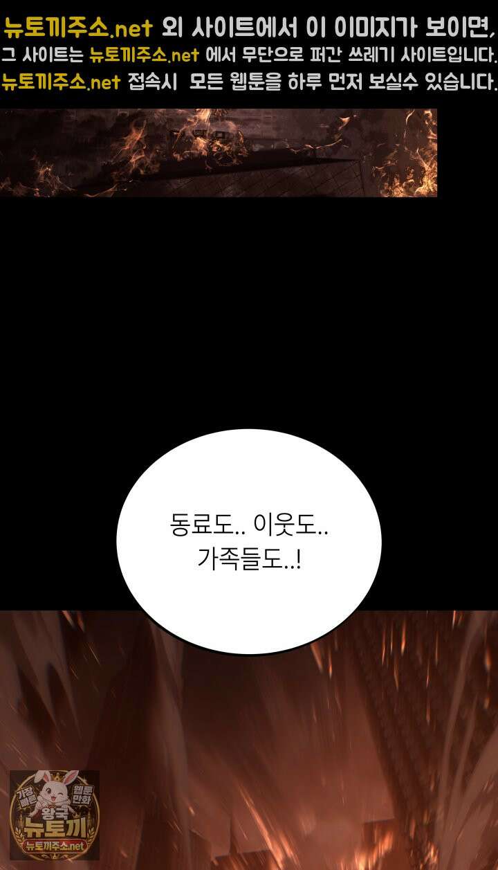 불탄 사막의 모래술사 17화 8