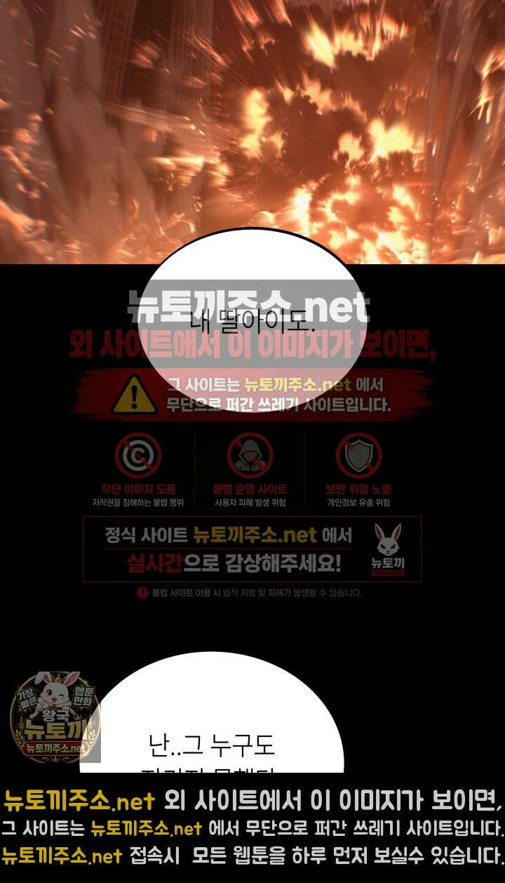 불탄 사막의 모래술사 17화 9