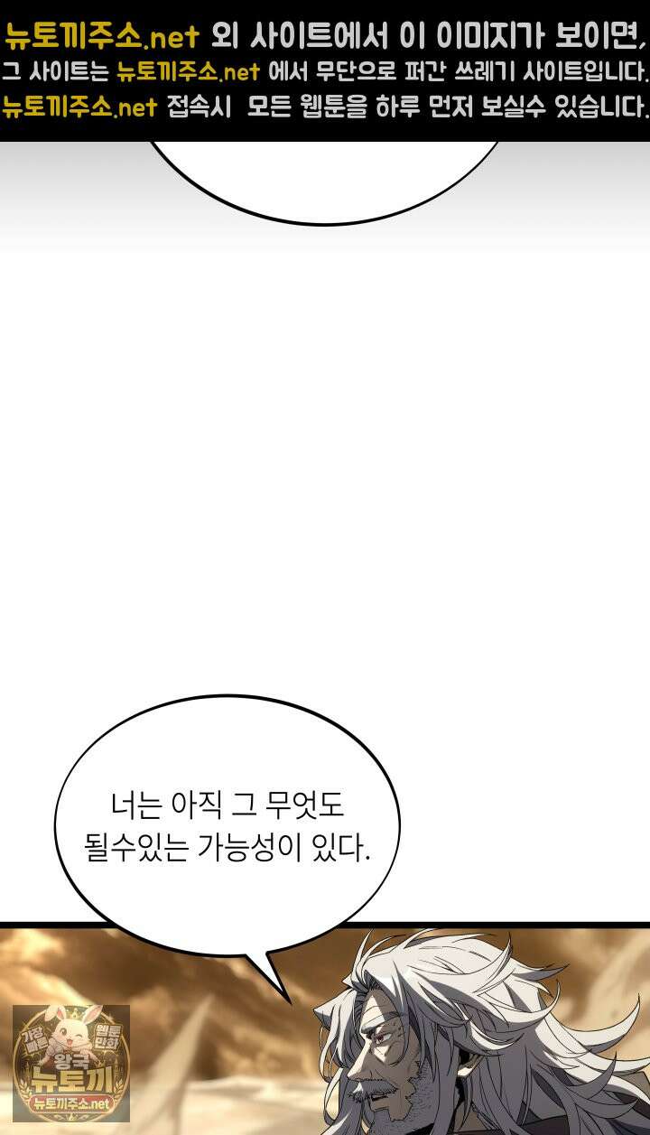 불탄 사막의 모래술사 17화 12