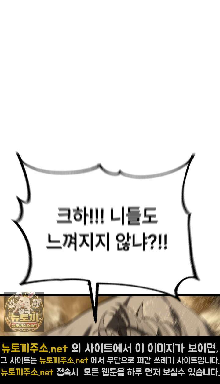 불탄 사막의 모래술사 17화 17