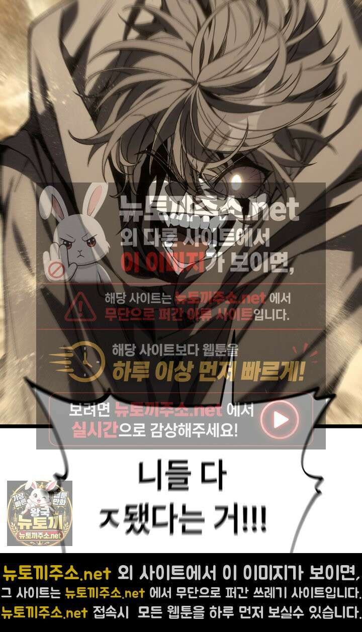 불탄 사막의 모래술사 17화 18
