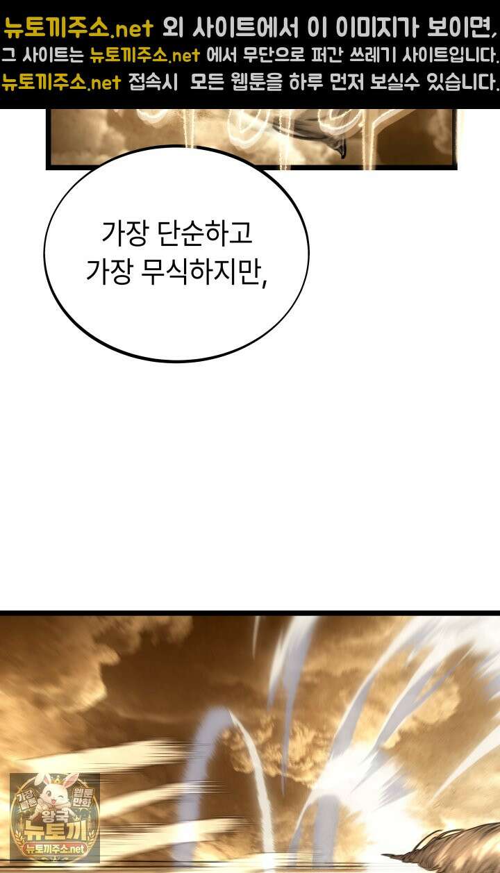 불탄 사막의 모래술사 17화 21