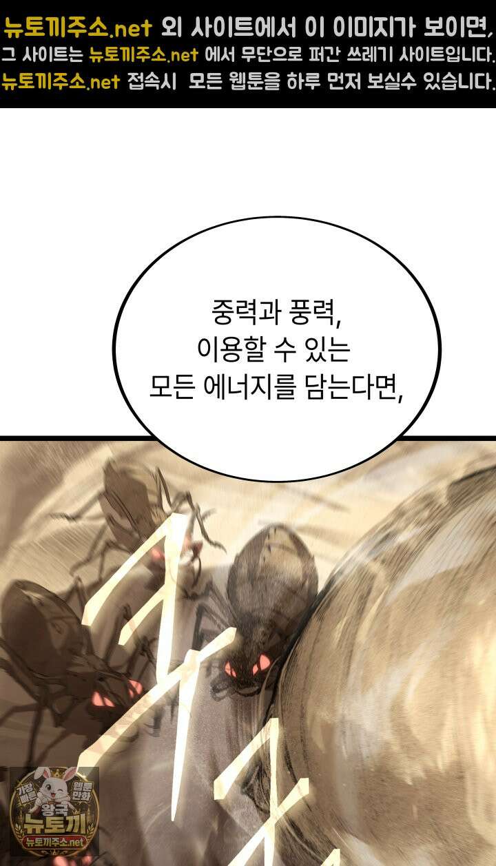 불탄 사막의 모래술사 17화 23