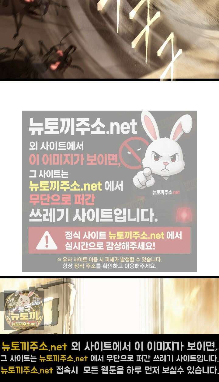 불탄 사막의 모래술사 17화 24