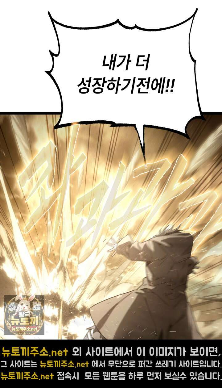 불탄 사막의 모래술사 17화 28