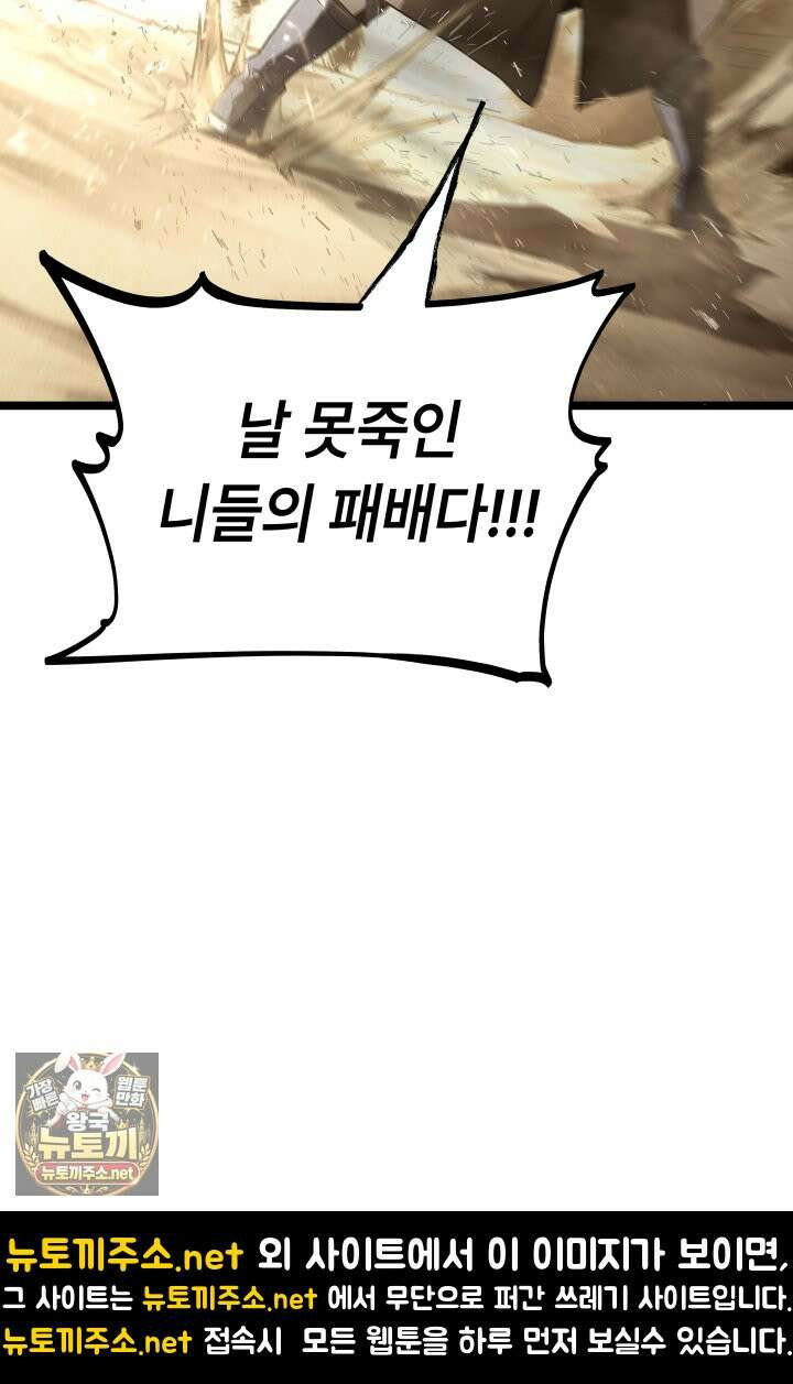 불탄 사막의 모래술사 17화 29