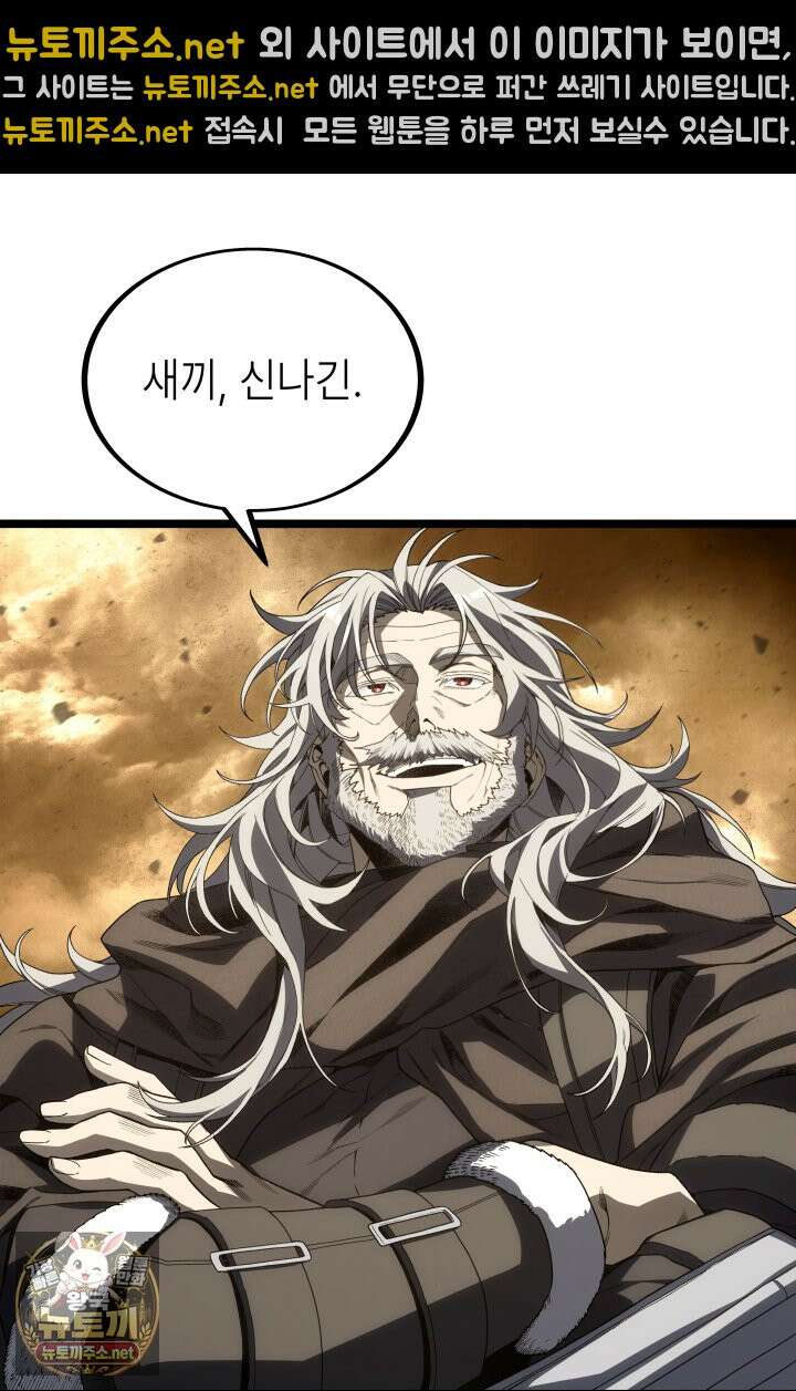 불탄 사막의 모래술사 17화 30