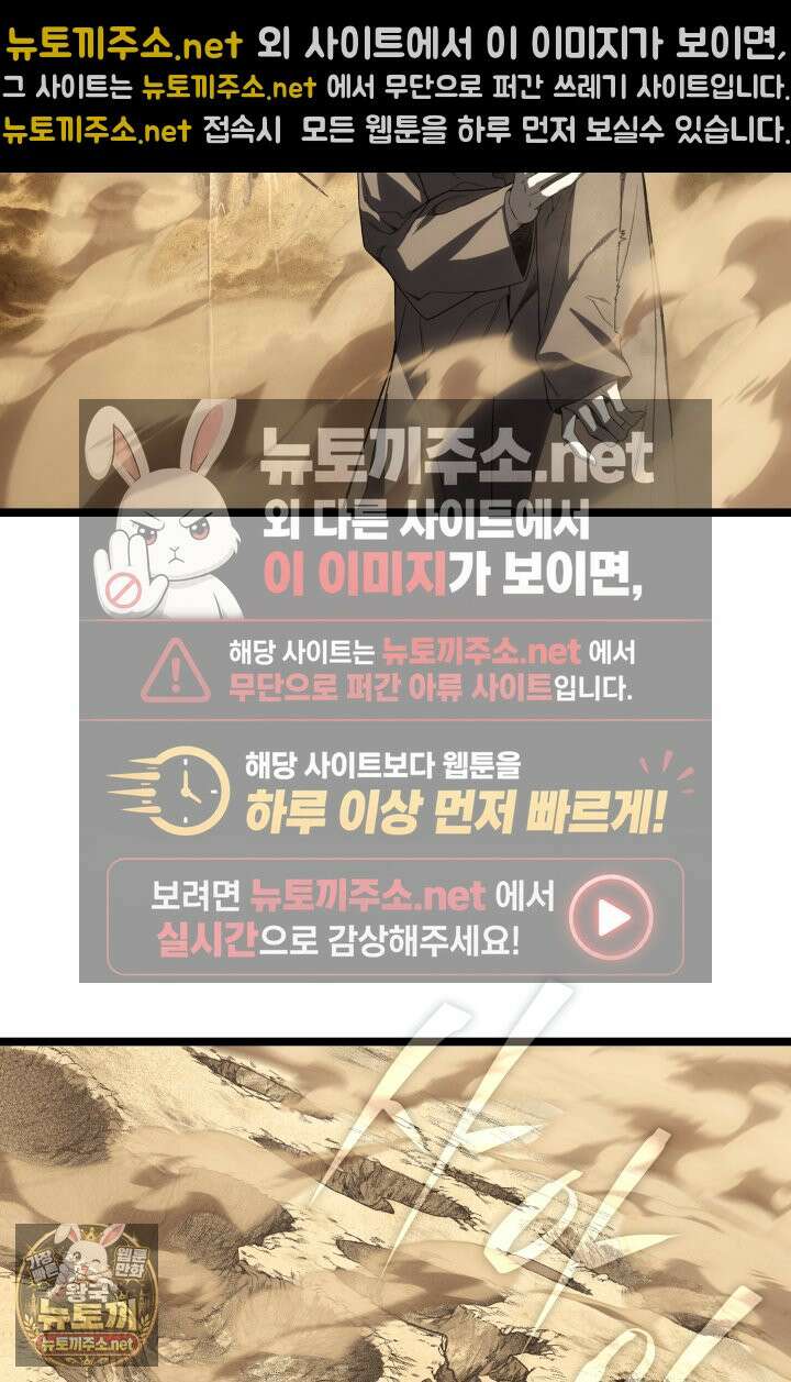 불탄 사막의 모래술사 17화 32