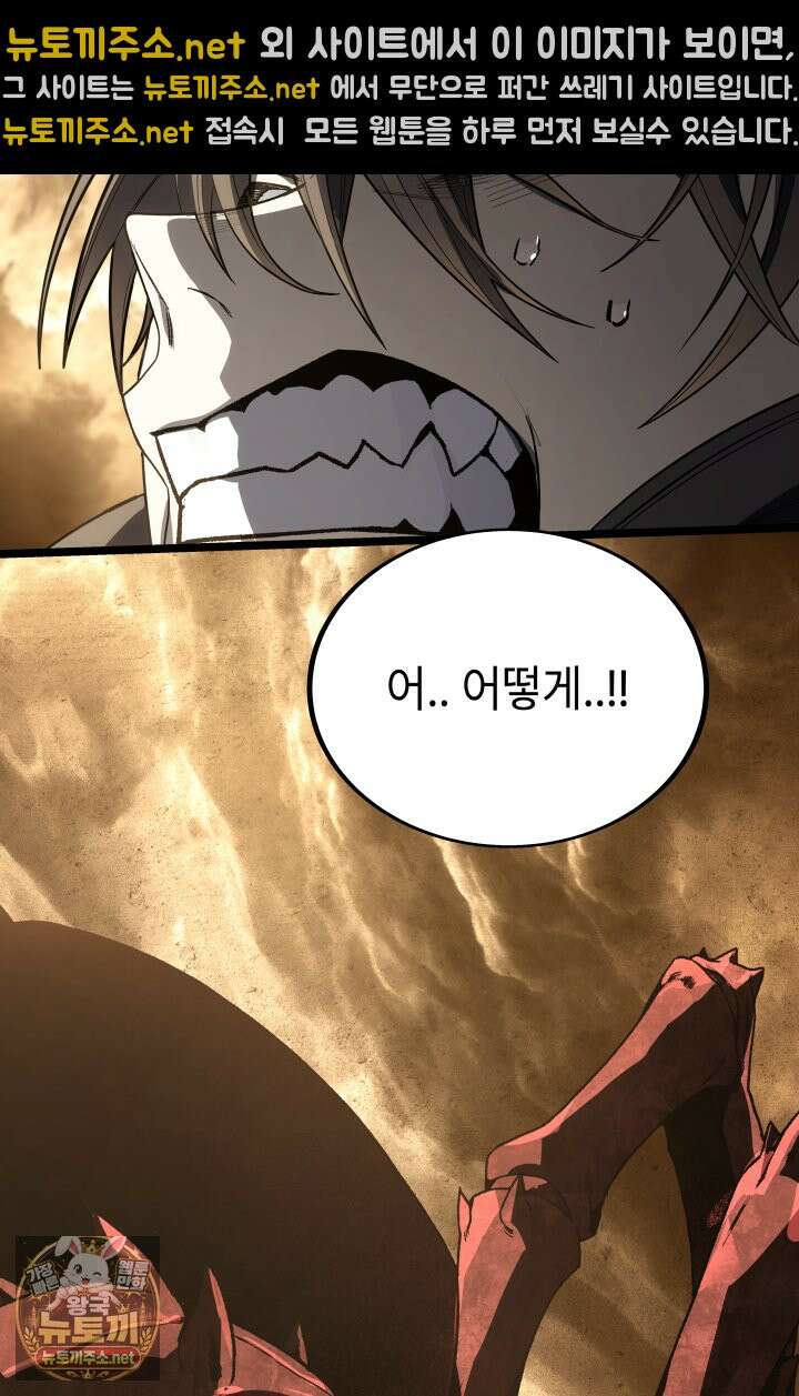 불탄 사막의 모래술사 17화 38