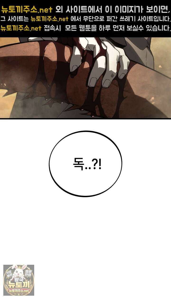 불탄 사막의 모래술사 17화 43