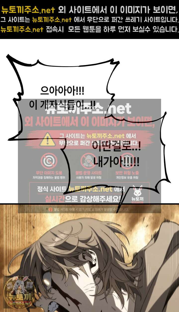 불탄 사막의 모래술사 17화 46