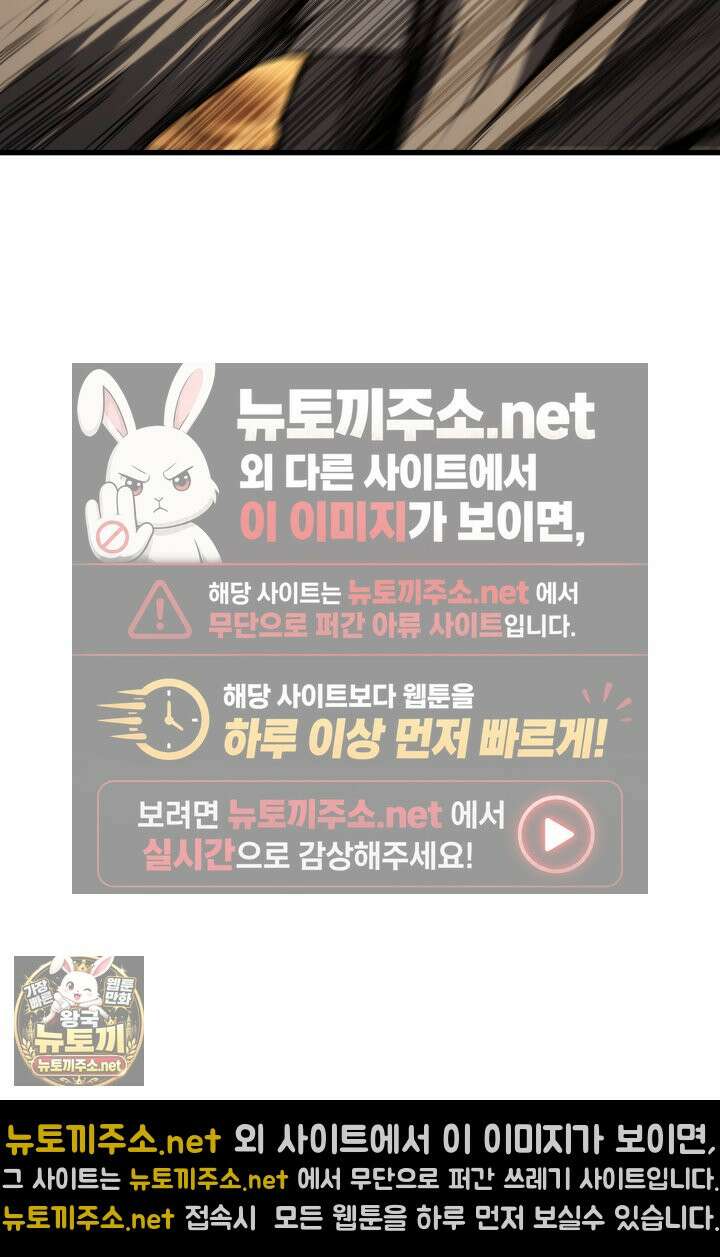불탄 사막의 모래술사 17화 48