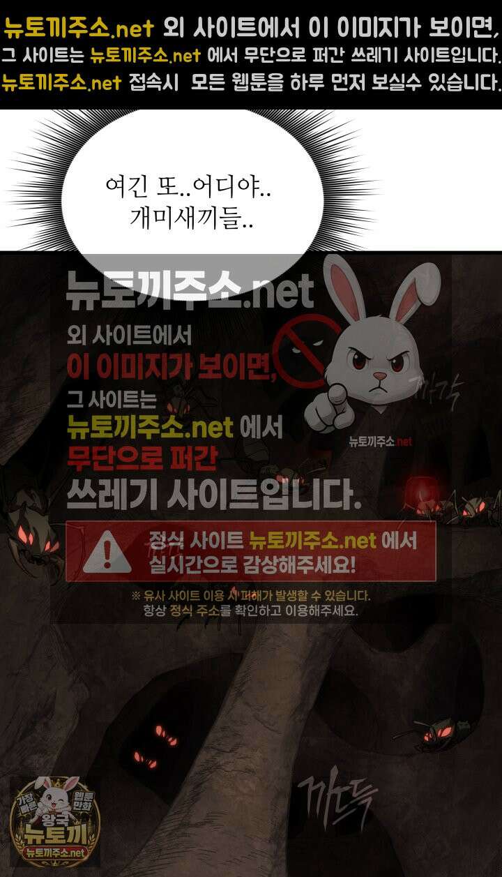 불탄 사막의 모래술사 17화 51