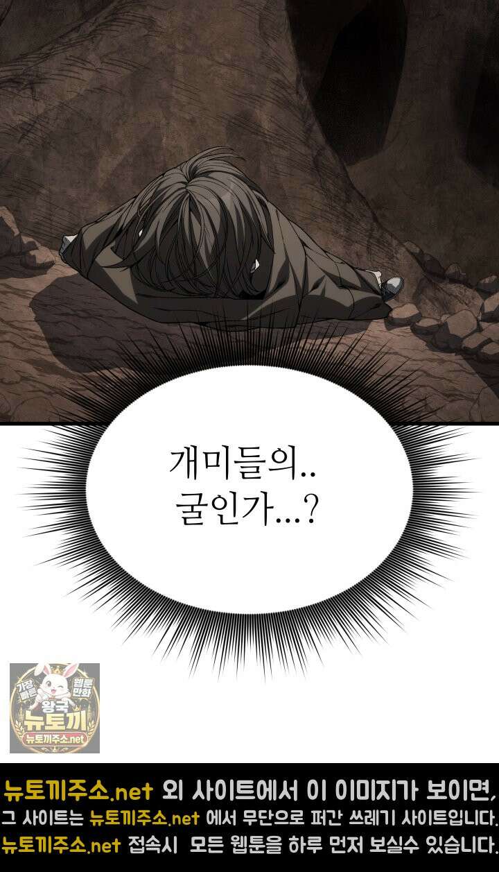 불탄 사막의 모래술사 17화 52