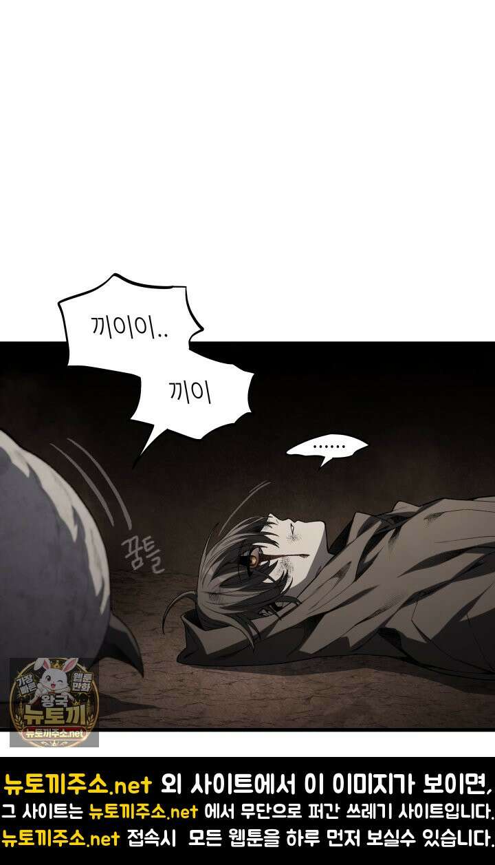 불탄 사막의 모래술사 17화 53
