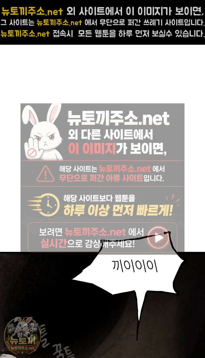 불탄 사막의 모래술사 17화 54