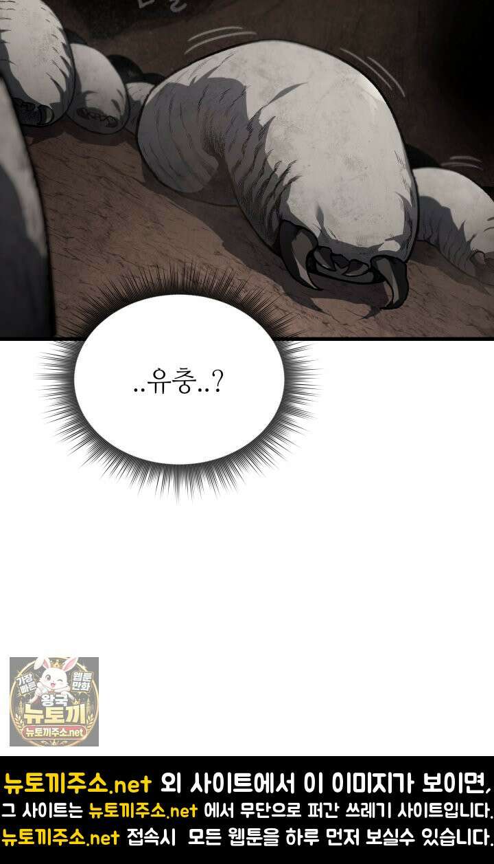 불탄 사막의 모래술사 17화 55
