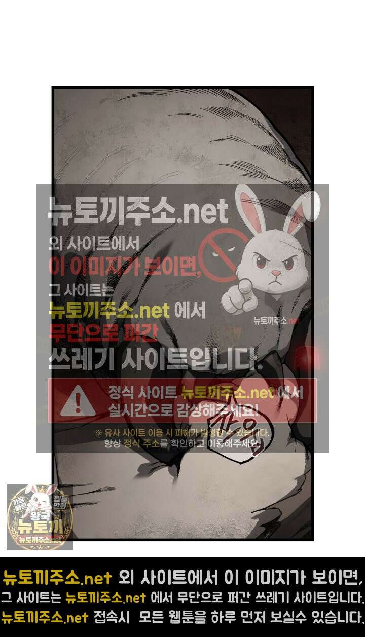 불탄 사막의 모래술사 17화 57