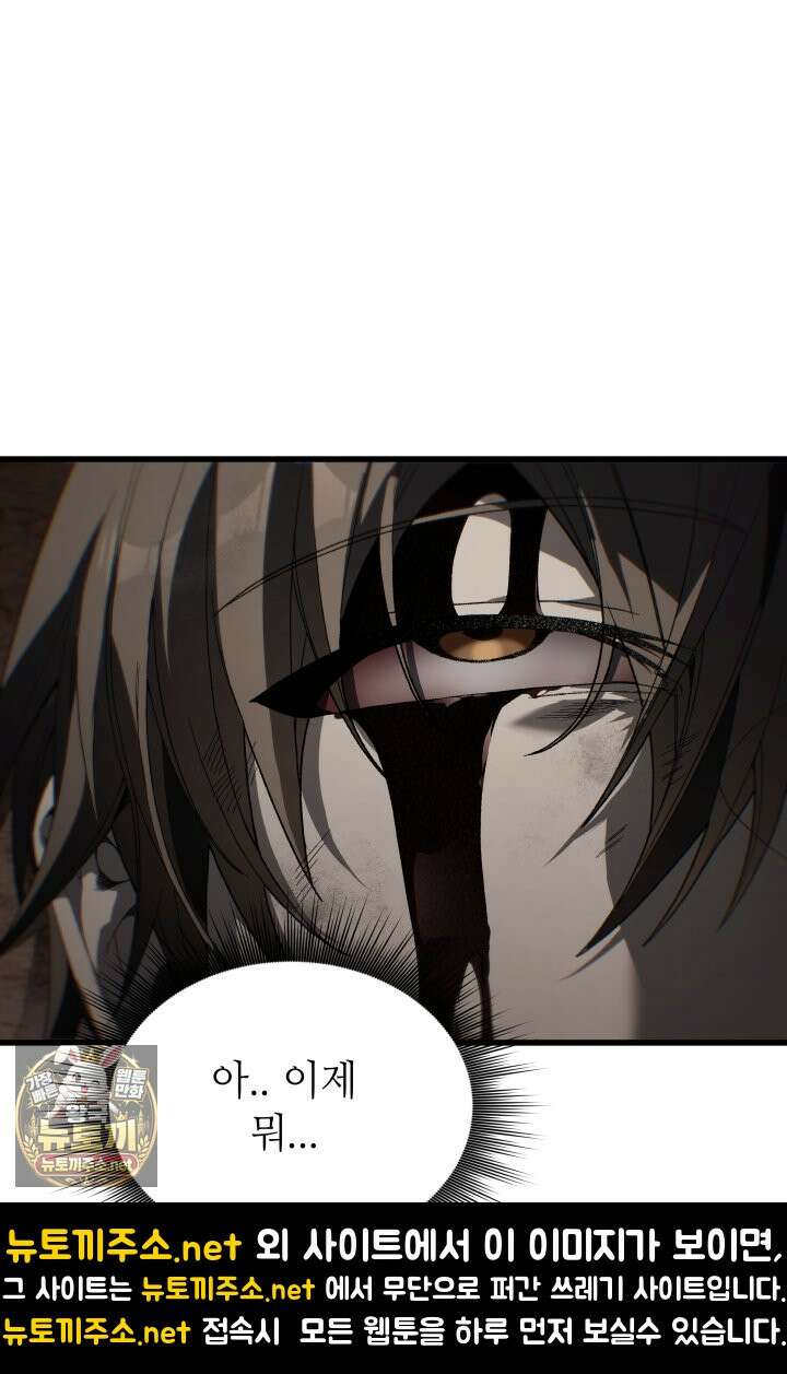 불탄 사막의 모래술사 17화 60