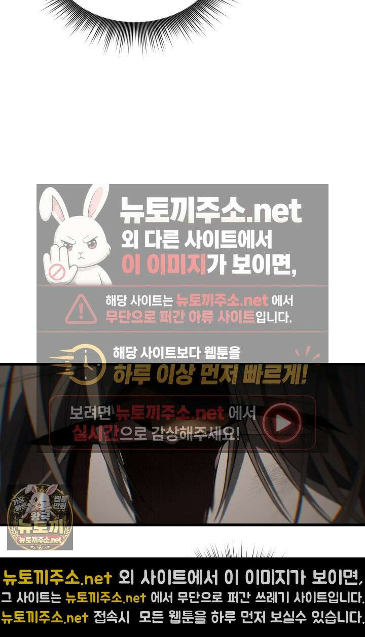 불탄 사막의 모래술사 17화 61